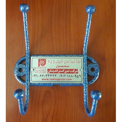 تصویر  جالباسی فیروزه 2 قلاب