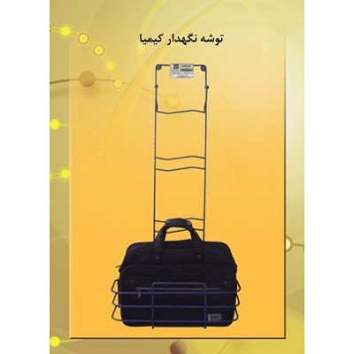 تصویر  توشه نگهدار مدل کیمیا