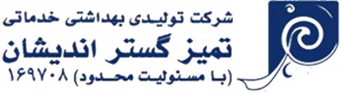 فروشگاه تمیز گستر