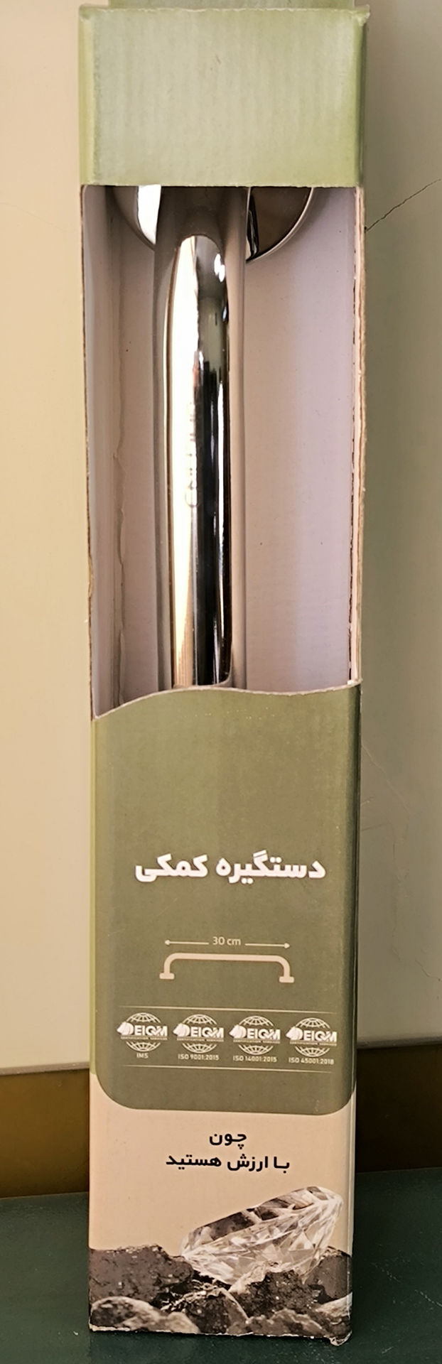 دستگیره سرویس بهداشتی سالمندان