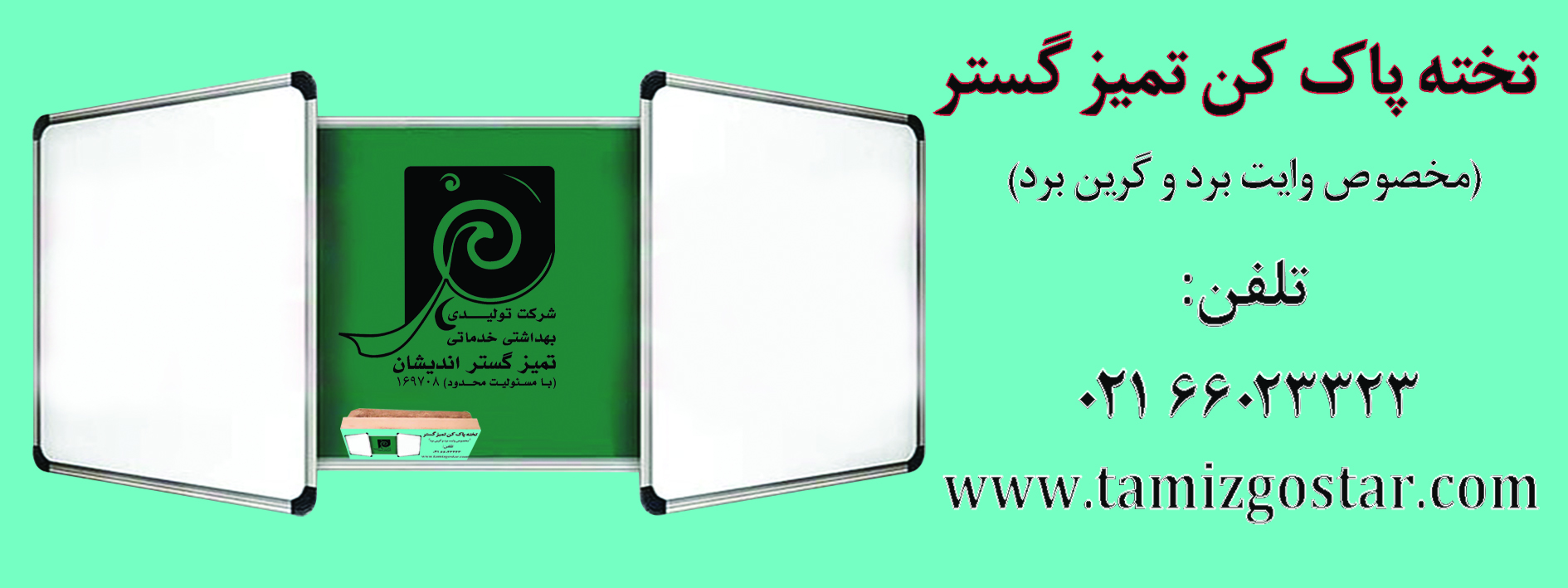 تخته پاک کن نمدی تمیزگستر بسته 5 عددی